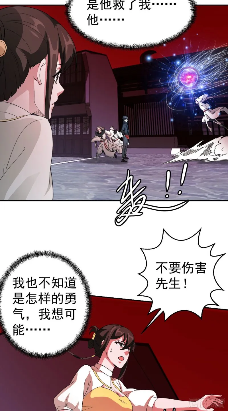 第46话 一力破万法！ 第16页