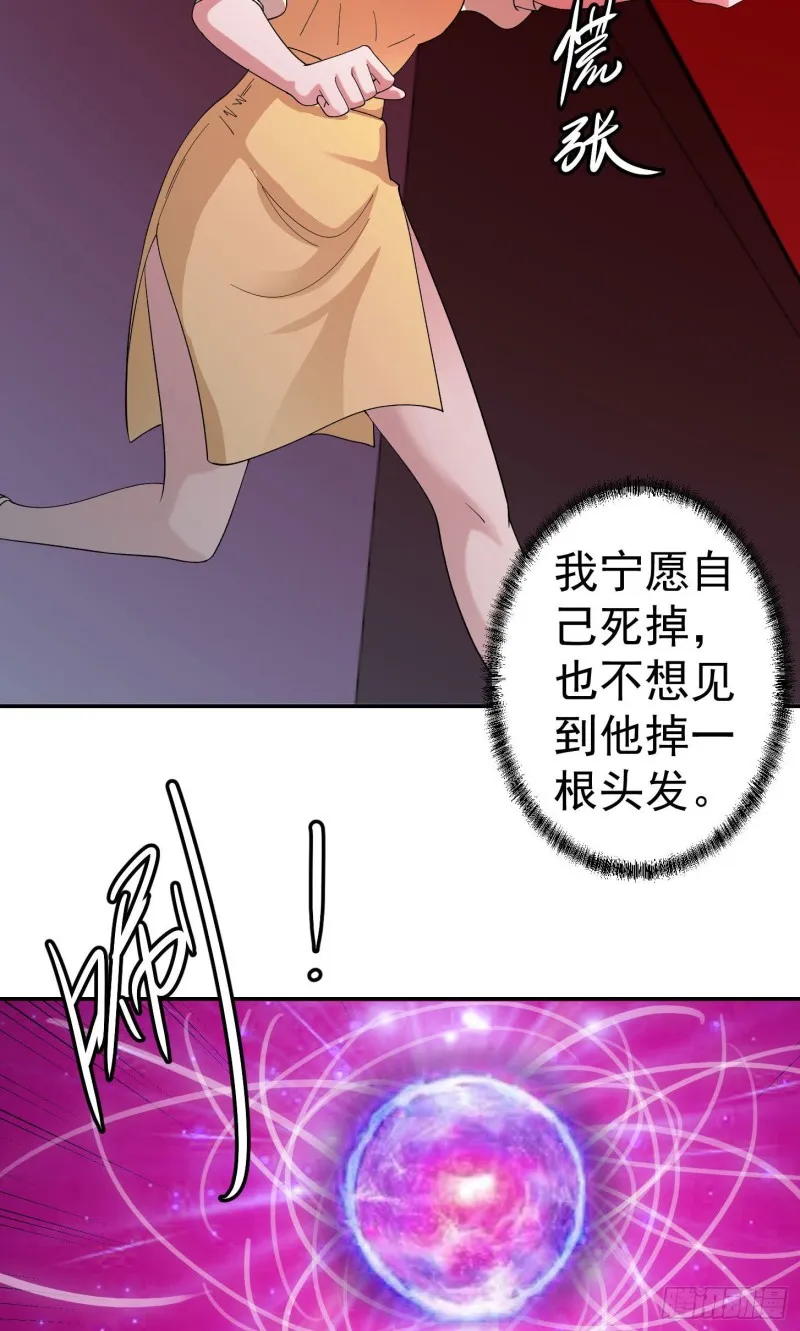 第46话 一力破万法！ 第17页