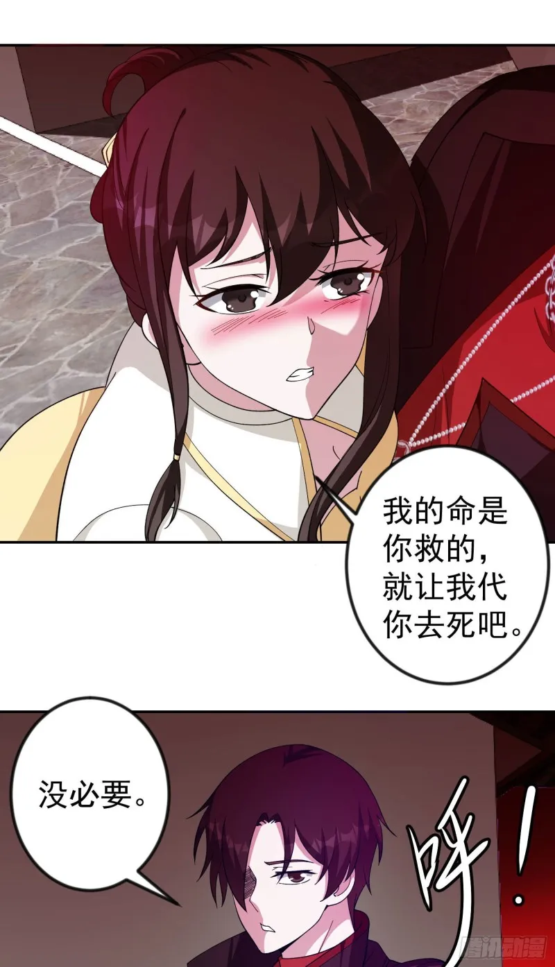 第46话 一力破万法！ 第20页