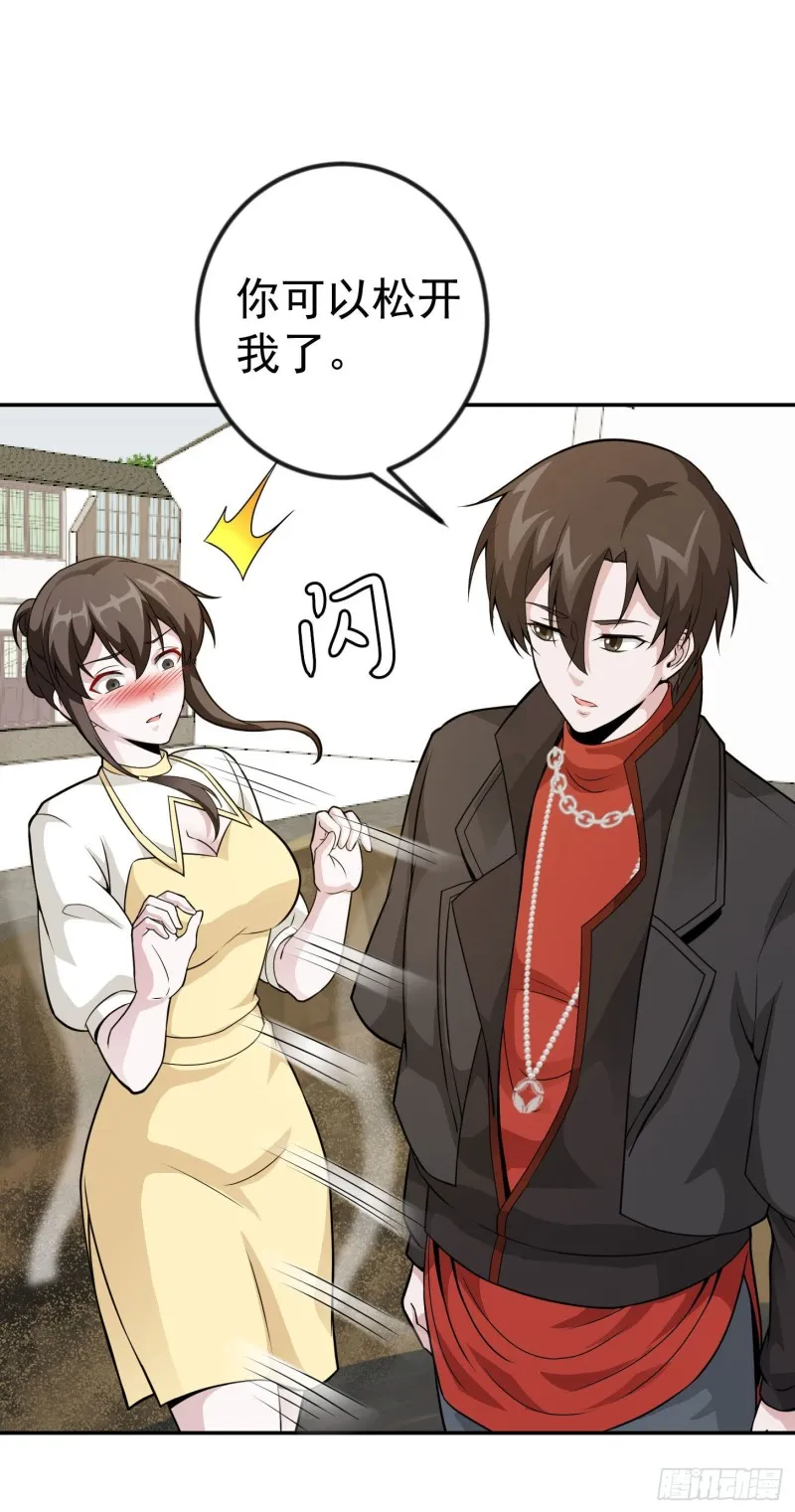 第46话 一力破万法！ 第27页