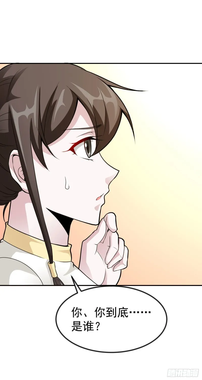 第46话 一力破万法！ 第28页