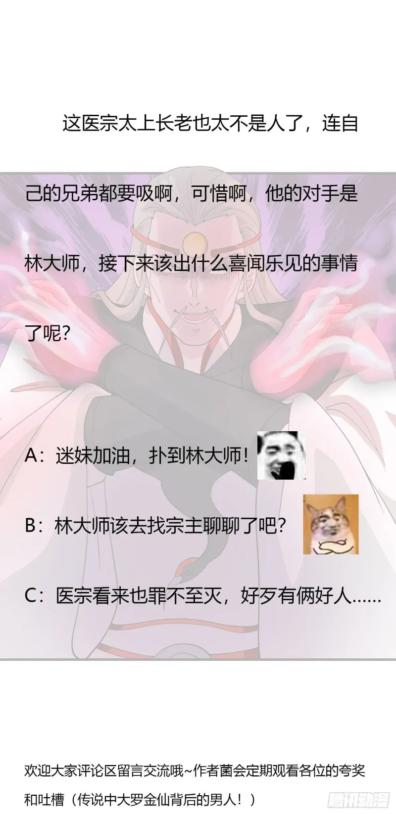 第46话 一力破万法！ 第29页