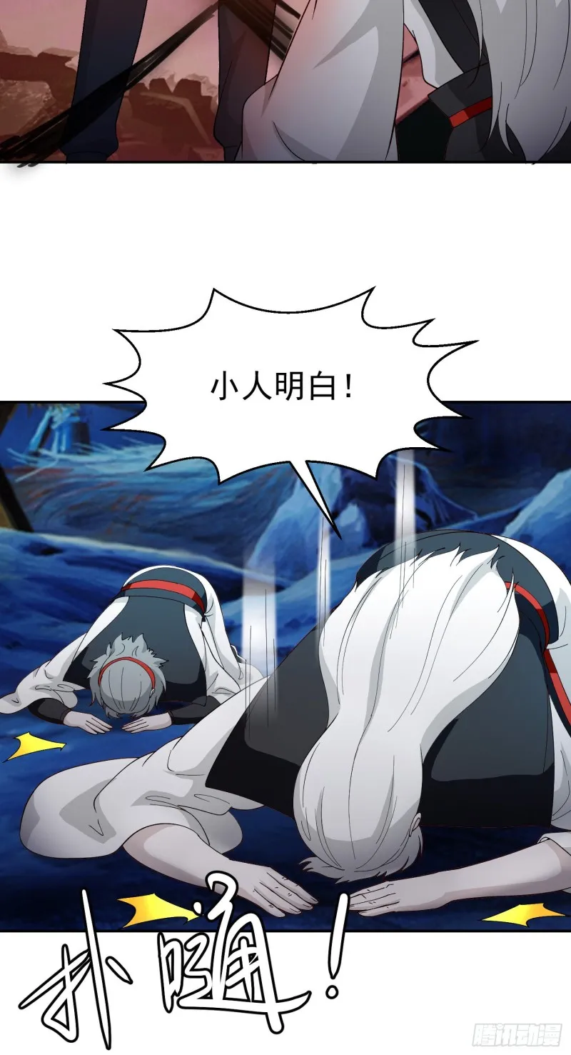 第48话 掏空整个医宗！ 第5页