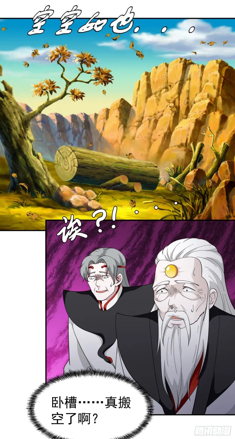第48话 掏空整个医宗！ 第11页