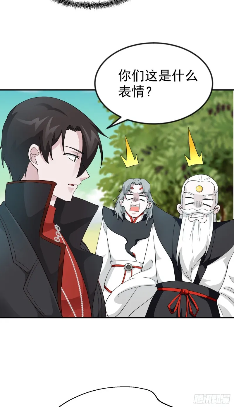 第48话 掏空整个医宗！ 第12页