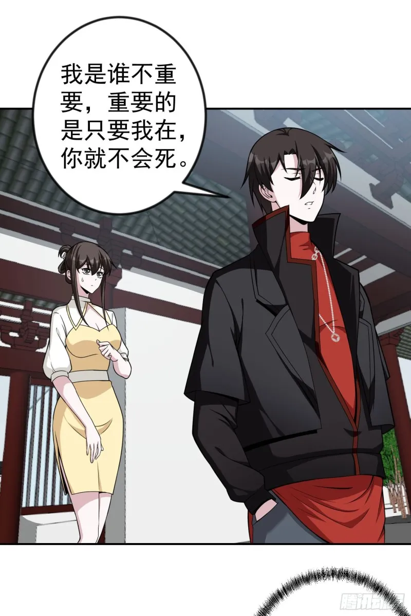 第47话 我曾为天帝 第2页