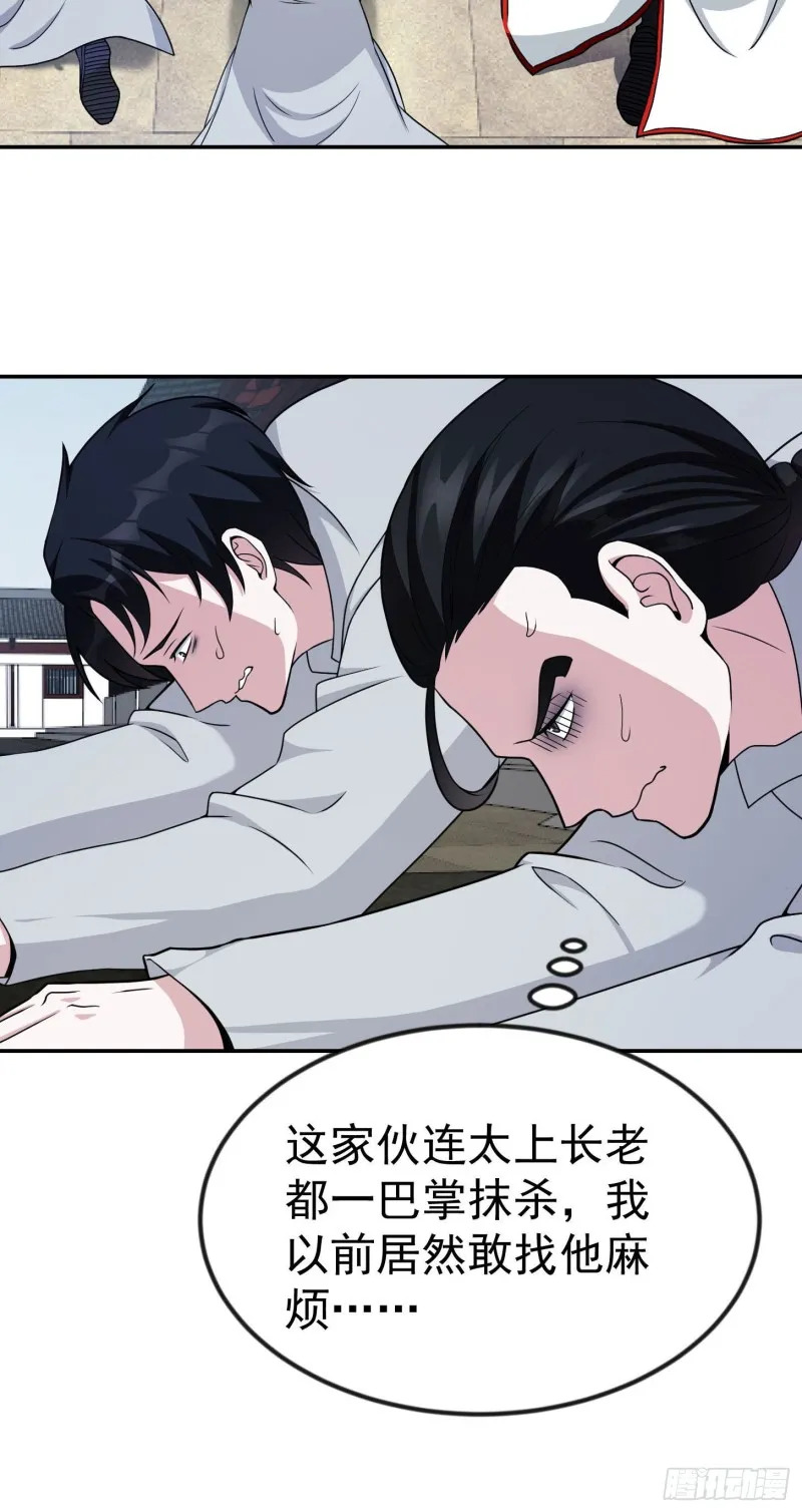 第47话 我曾为天帝 第5页