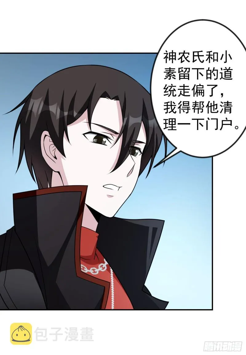 第47话 我曾为天帝 第6页
