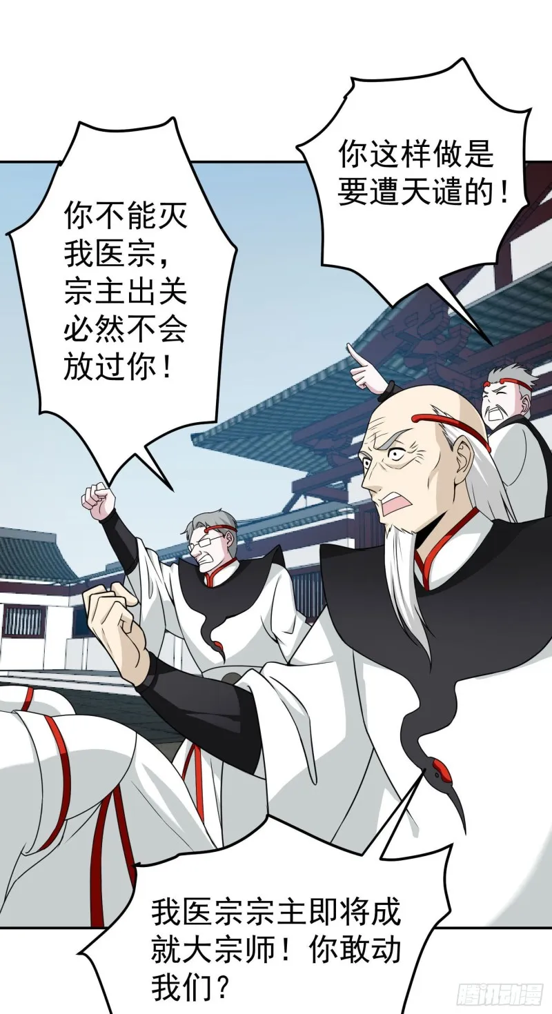 第47话 我曾为天帝 第7页