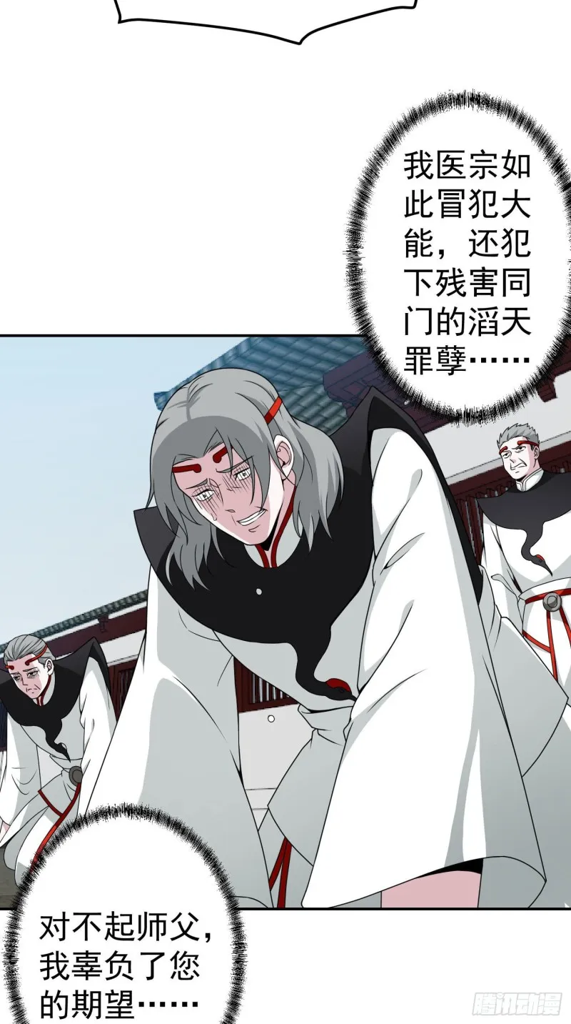 第47话 我曾为天帝 第8页