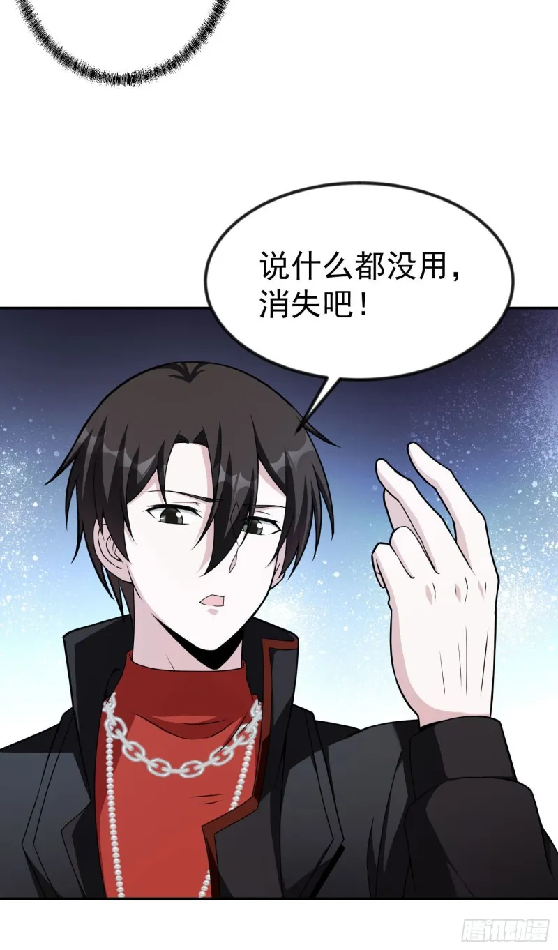 第47话 我曾为天帝 第9页