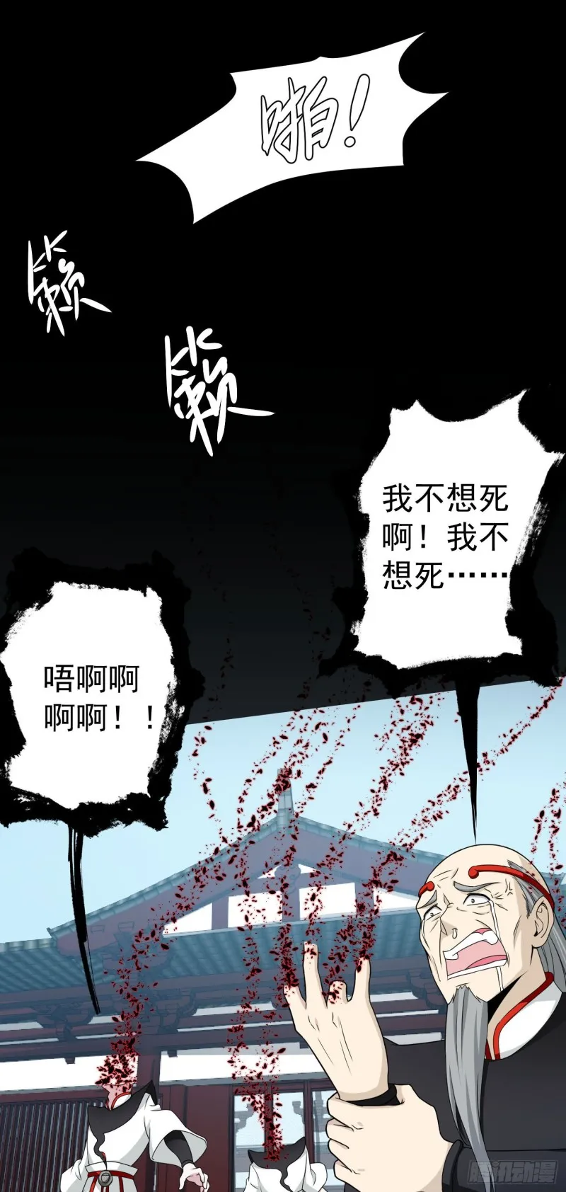 第47话 我曾为天帝 第10页