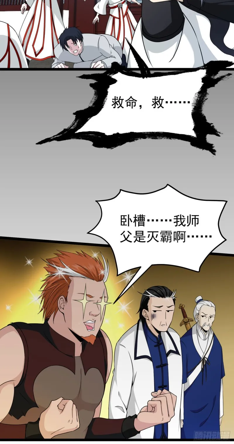 第47话 我曾为天帝 第11页