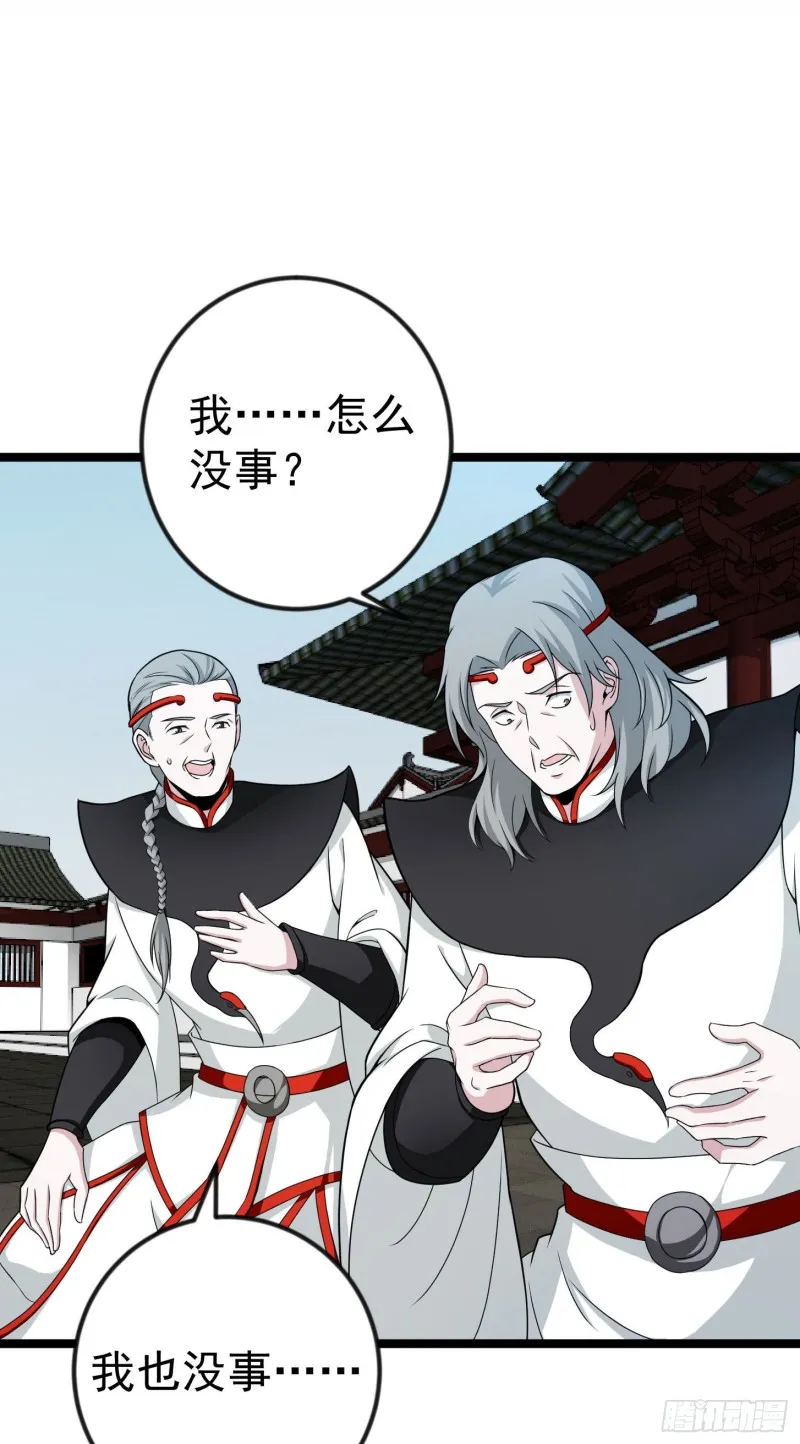 第47话 我曾为天帝 第12页