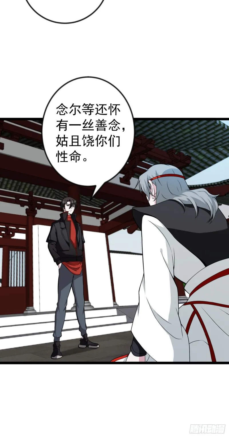 第47话 我曾为天帝 第13页