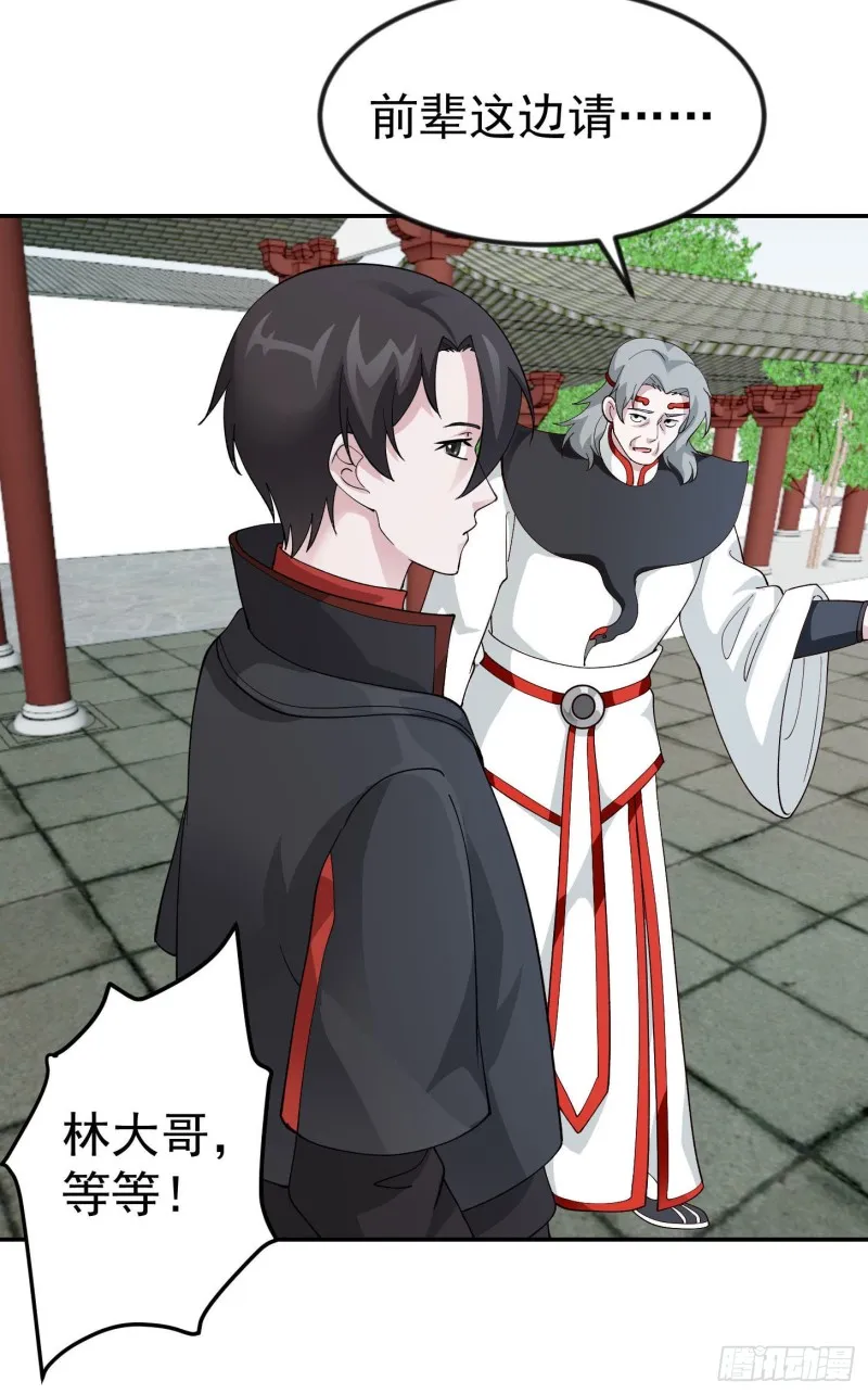 第47话 我曾为天帝 第15页