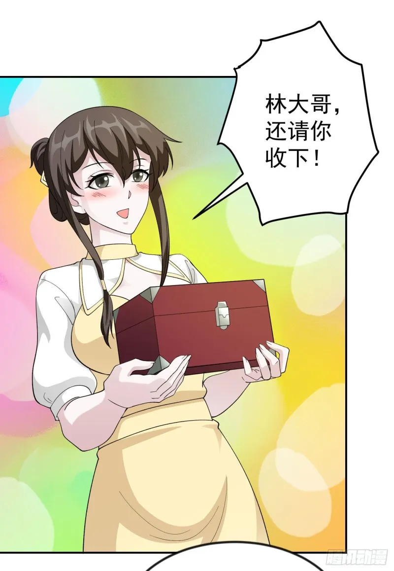第47话 我曾为天帝 第16页