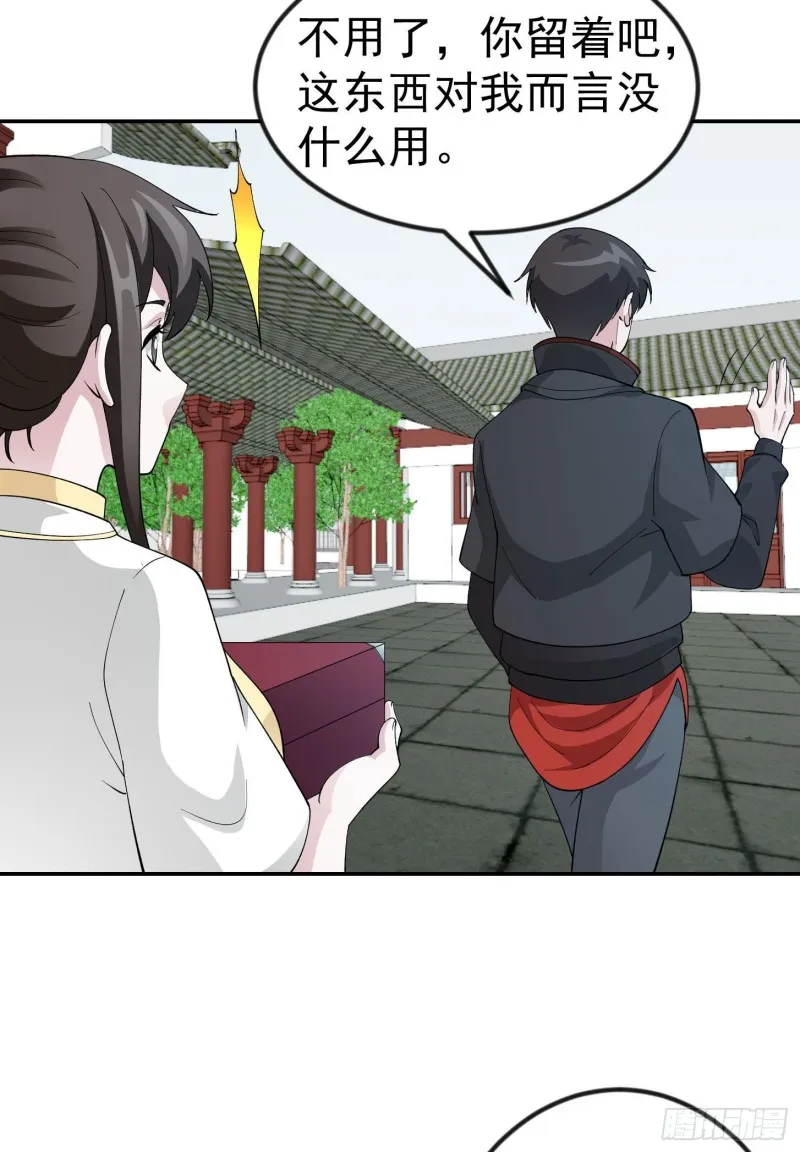 第47话 我曾为天帝 第17页