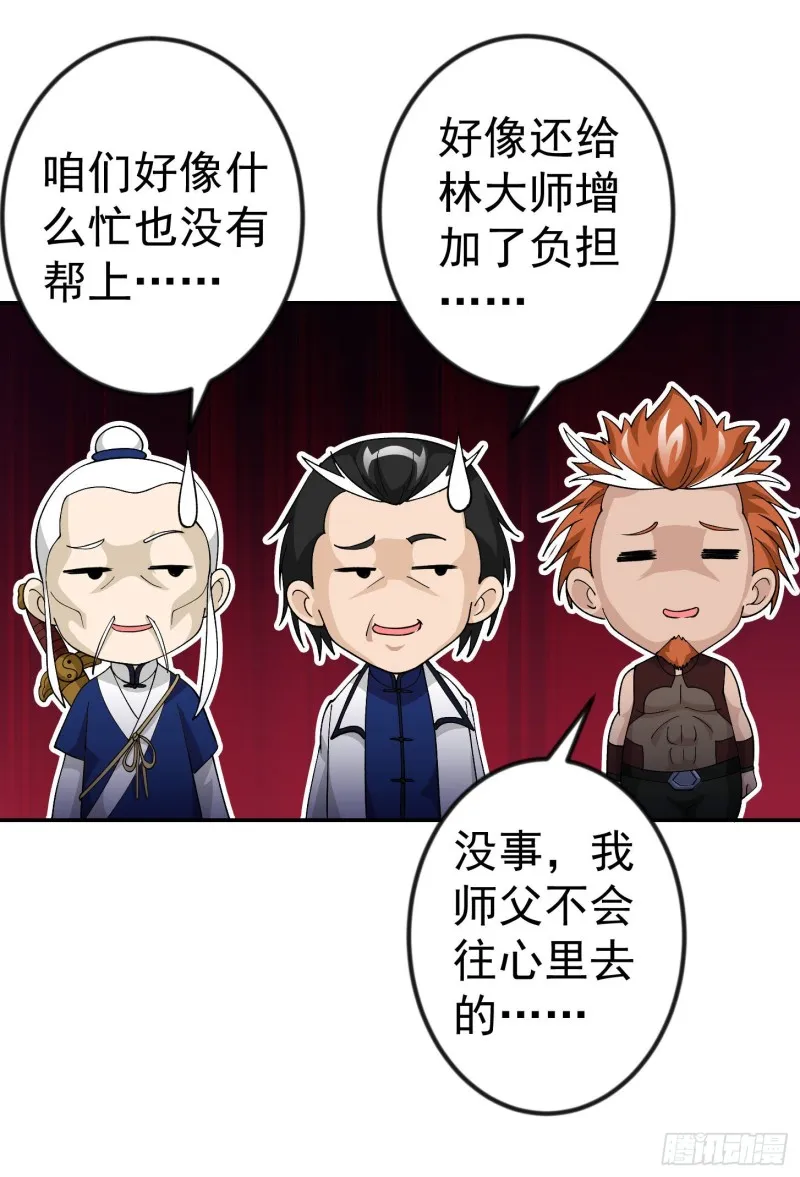 第47话 我曾为天帝 第19页