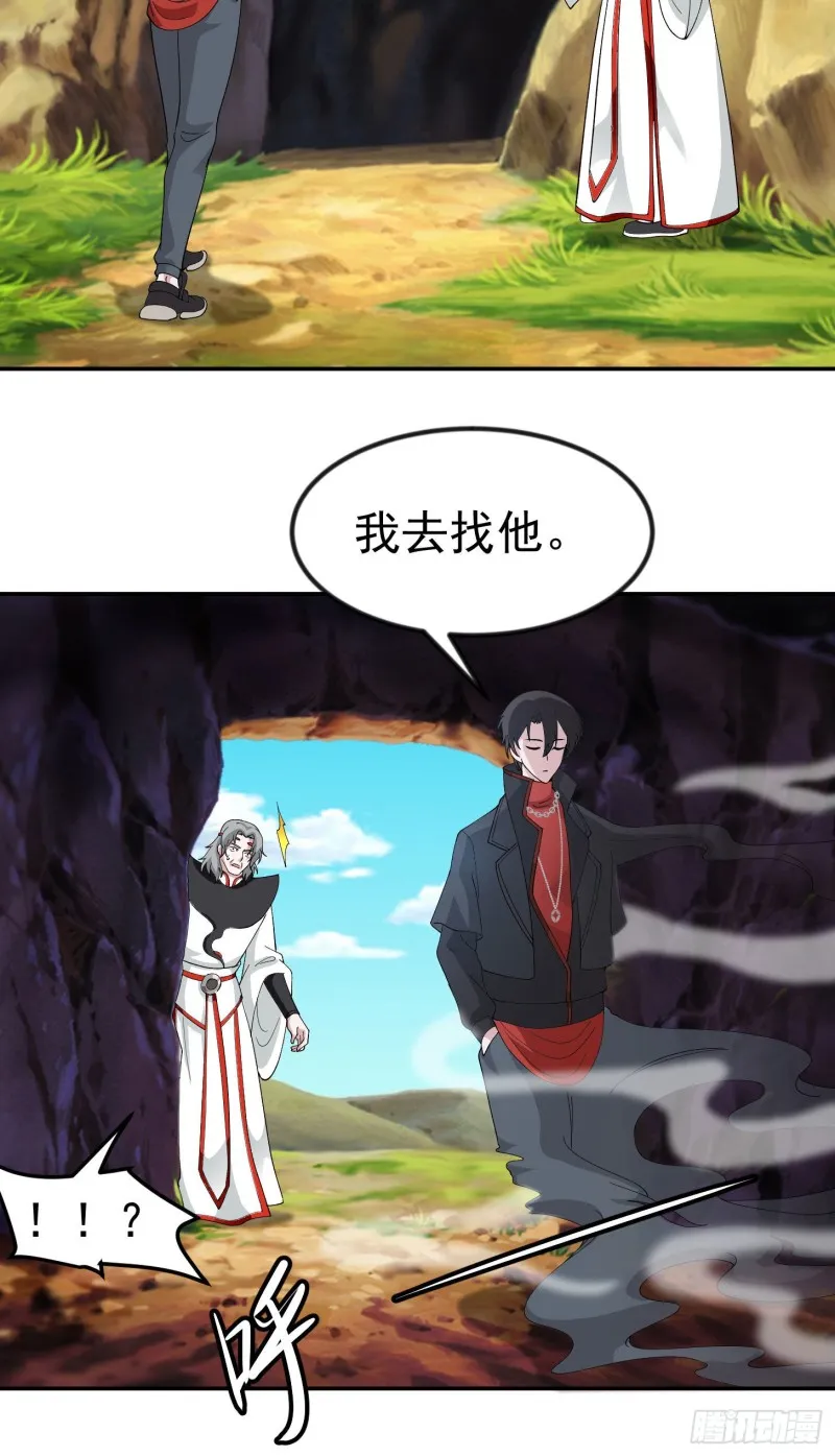 第47话 我曾为天帝 第22页