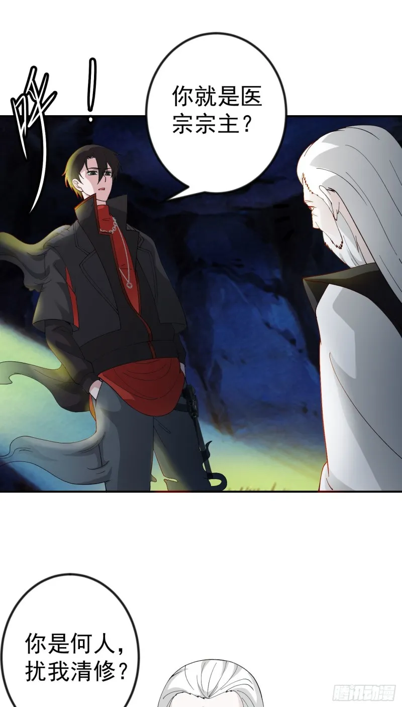 第47话 我曾为天帝 第23页
