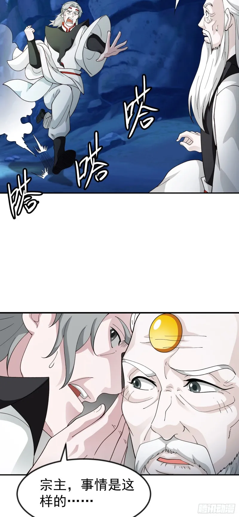 第47话 我曾为天帝 第25页