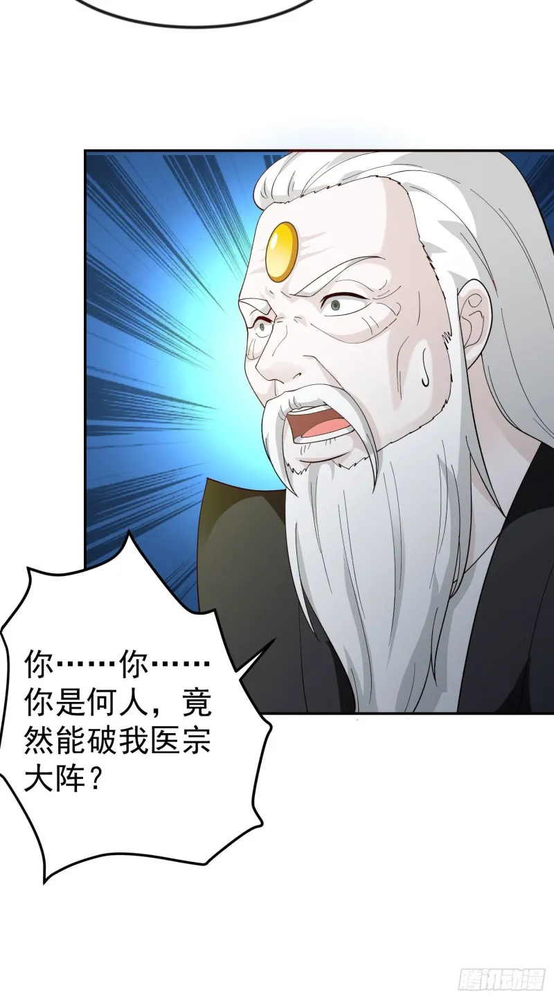 第47话 我曾为天帝 第26页