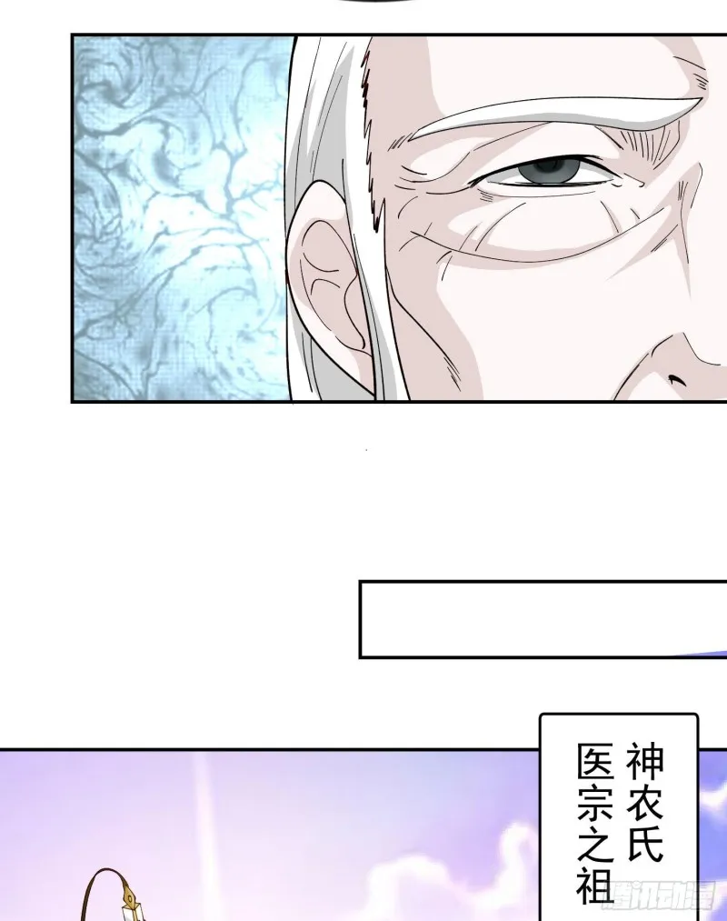 第47话 我曾为天帝 第28页