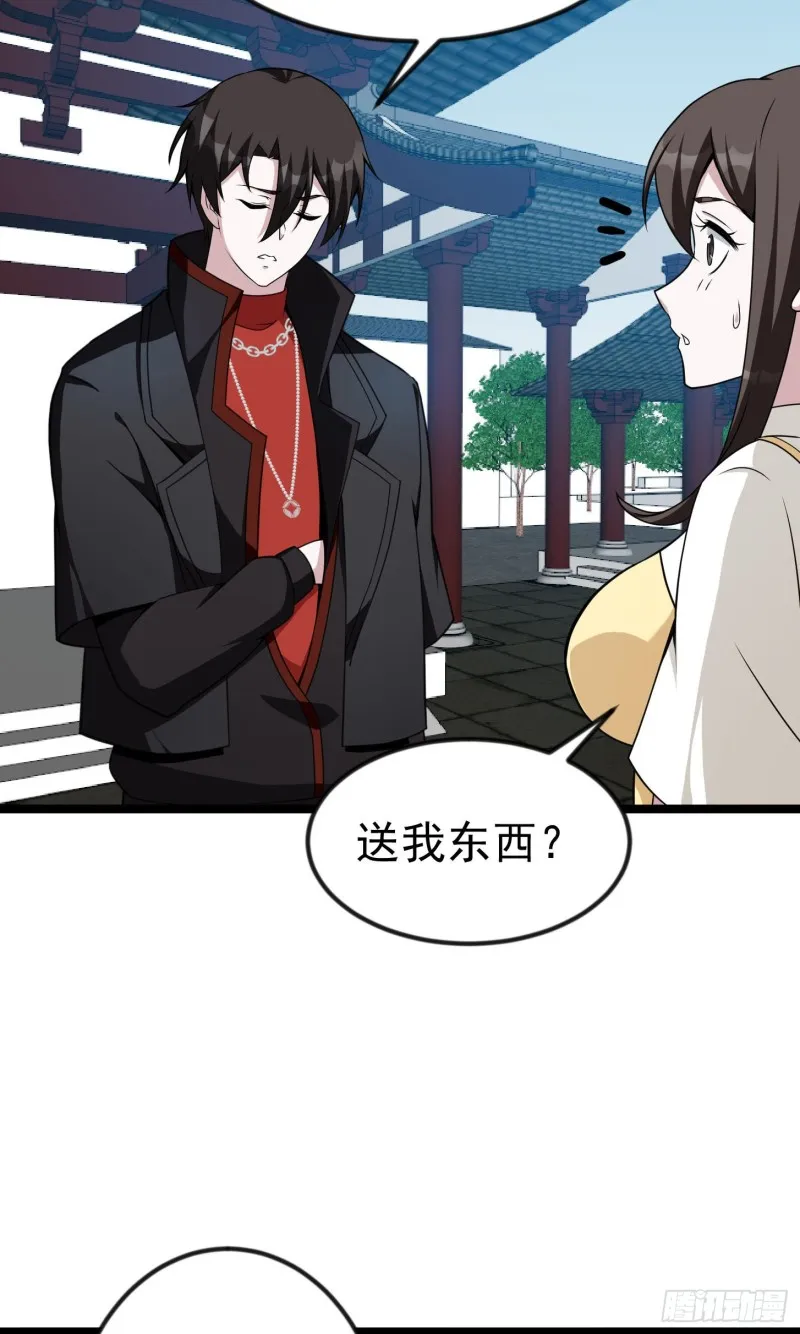 第49话 来自天宫的老友 第8页