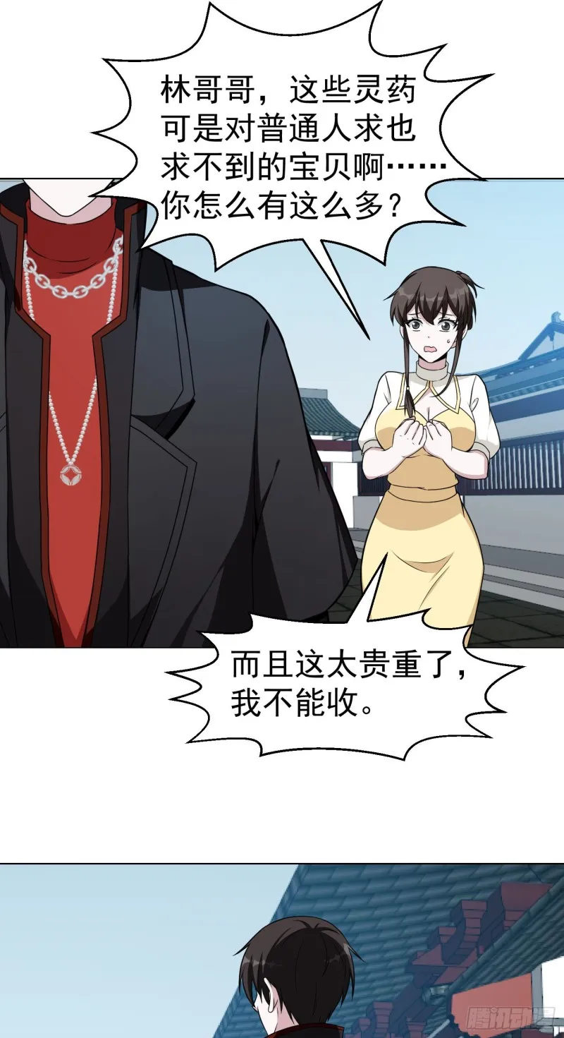 第49话 来自天宫的老友 第10页
