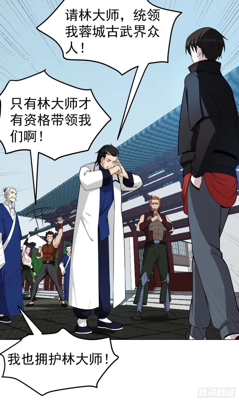 第49话 来自天宫的老友 第13页
