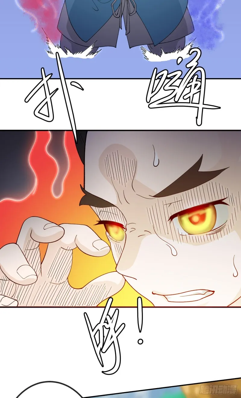 第49话 来自天宫的老友 第23页