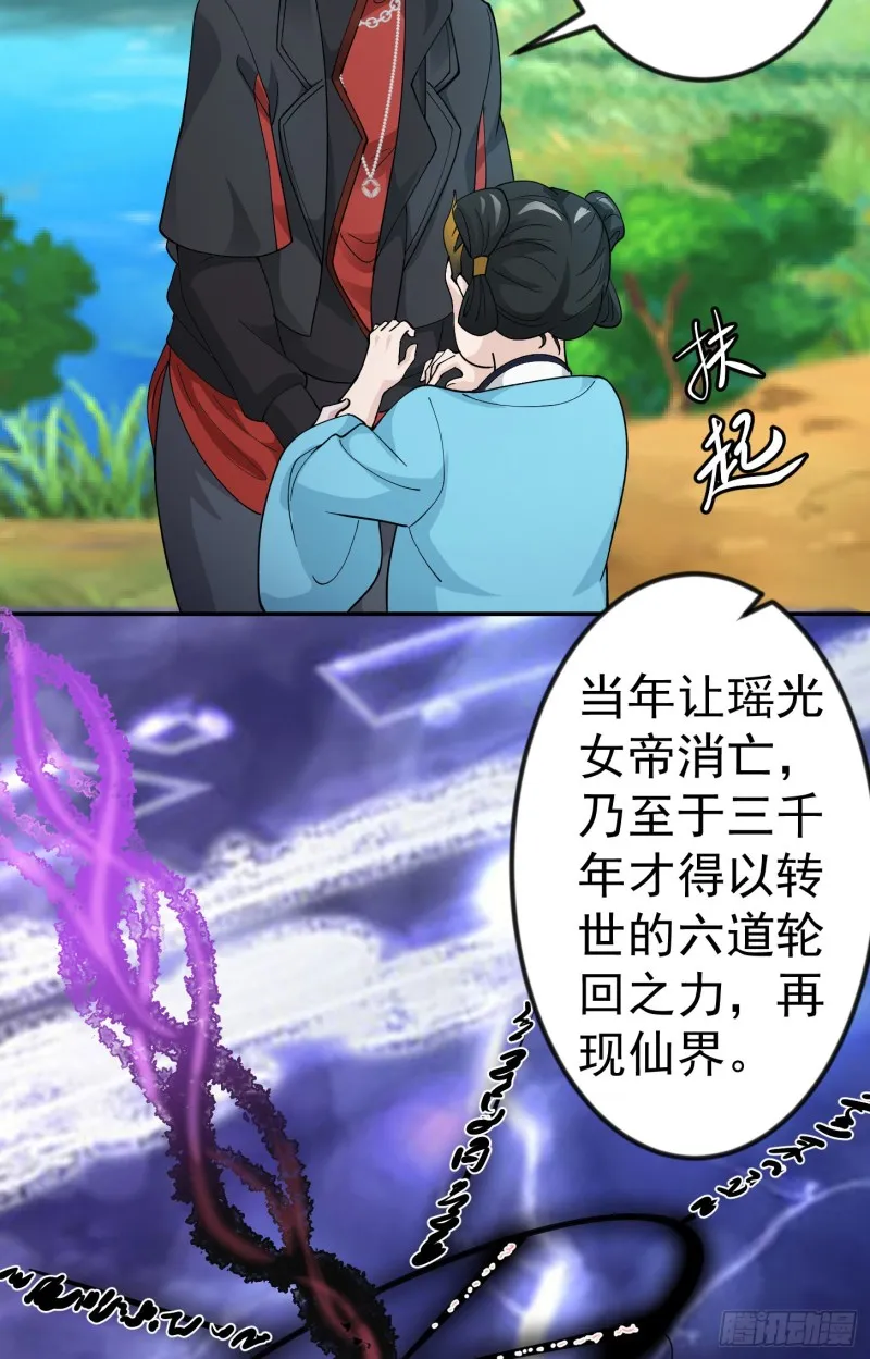 第49话 来自天宫的老友 第25页