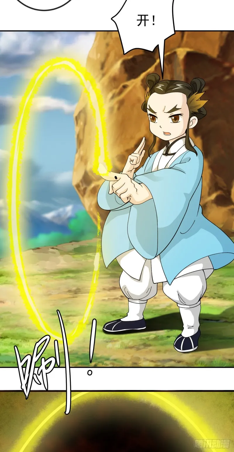 第49话 来自天宫的老友 第28页
