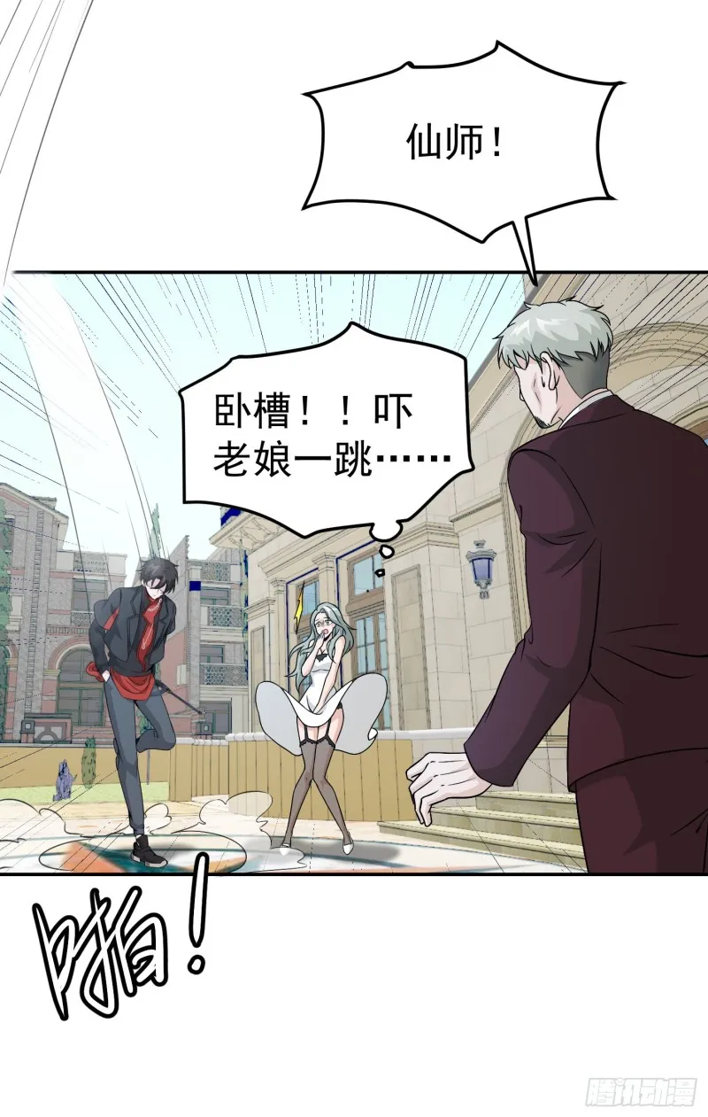 第51话 物理渡天劫！ 第3页
