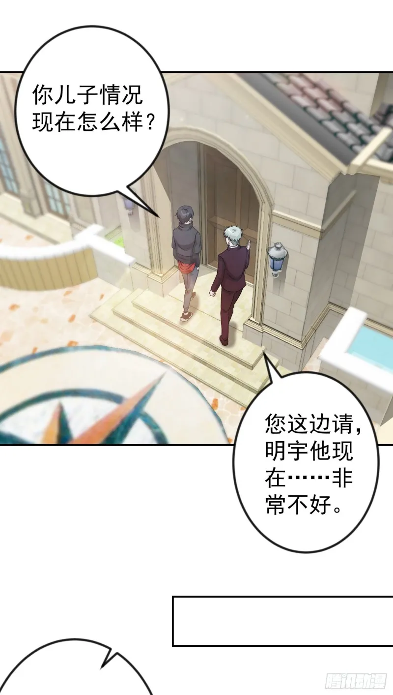 第51话 物理渡天劫！ 第4页