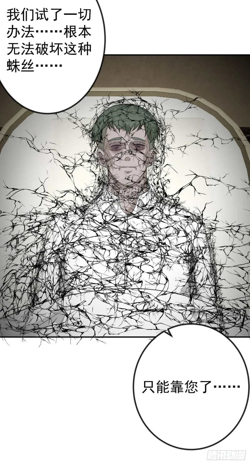 第51话 物理渡天劫！ 第5页