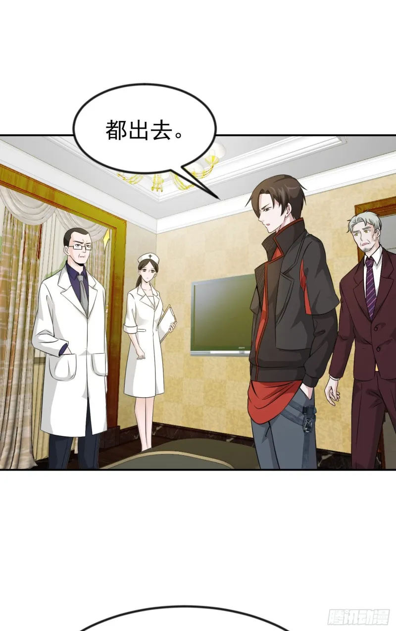 第51话 物理渡天劫！ 第6页
