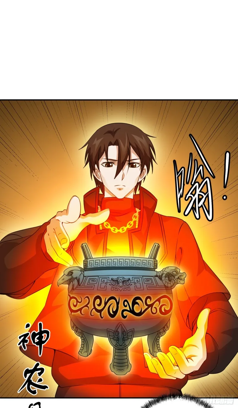 第51话 物理渡天劫！ 第8页