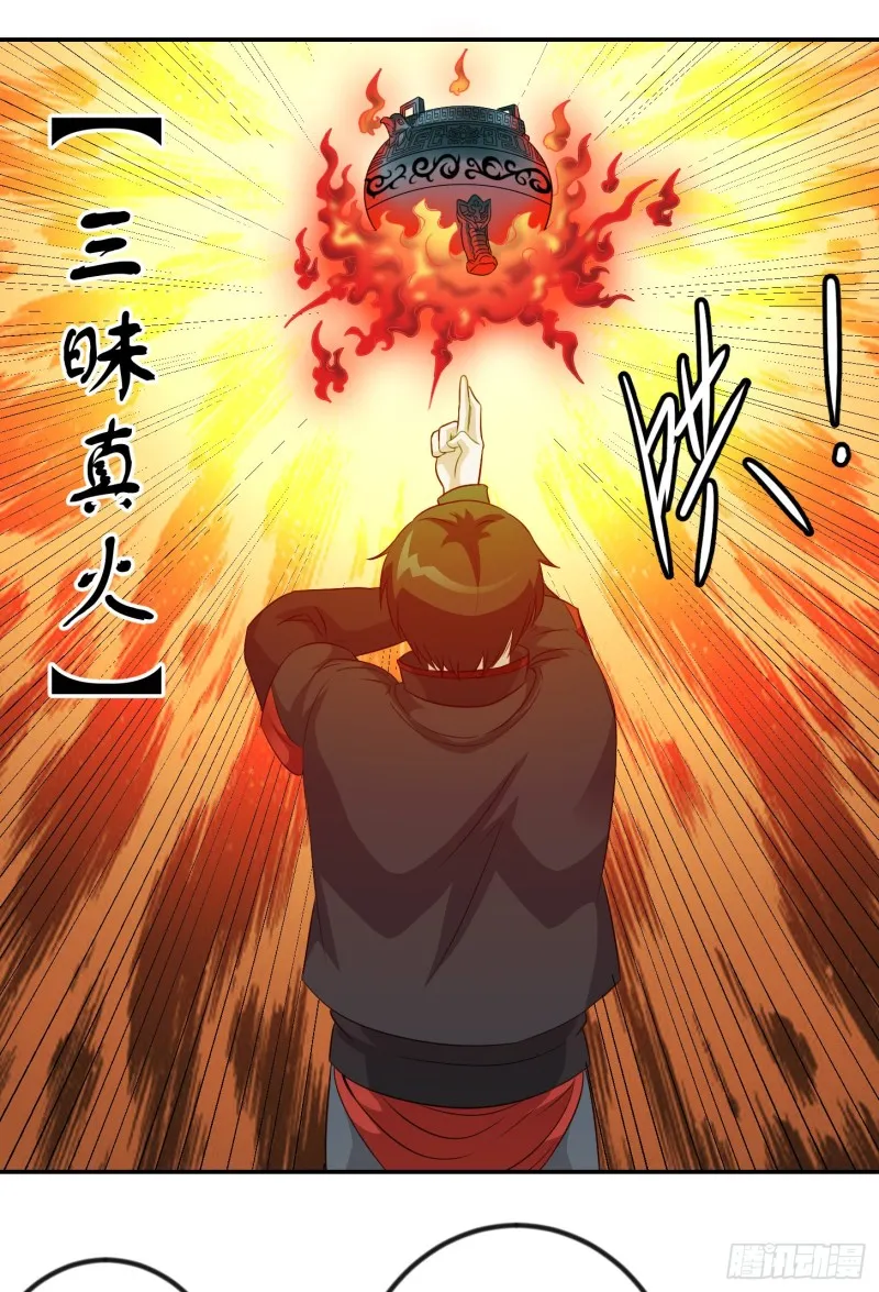 第51话 物理渡天劫！ 第10页