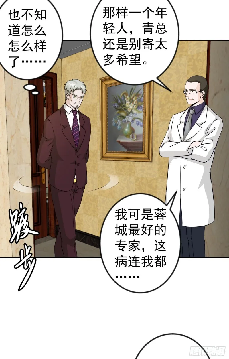 第51话 物理渡天劫！ 第11页