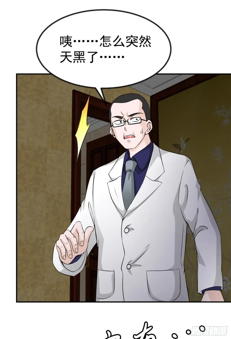 第51话 物理渡天劫！ 第14页