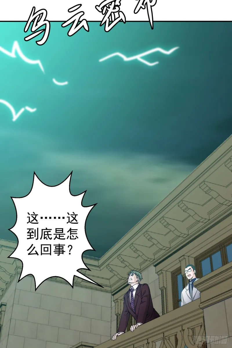 第51话 物理渡天劫！ 第15页