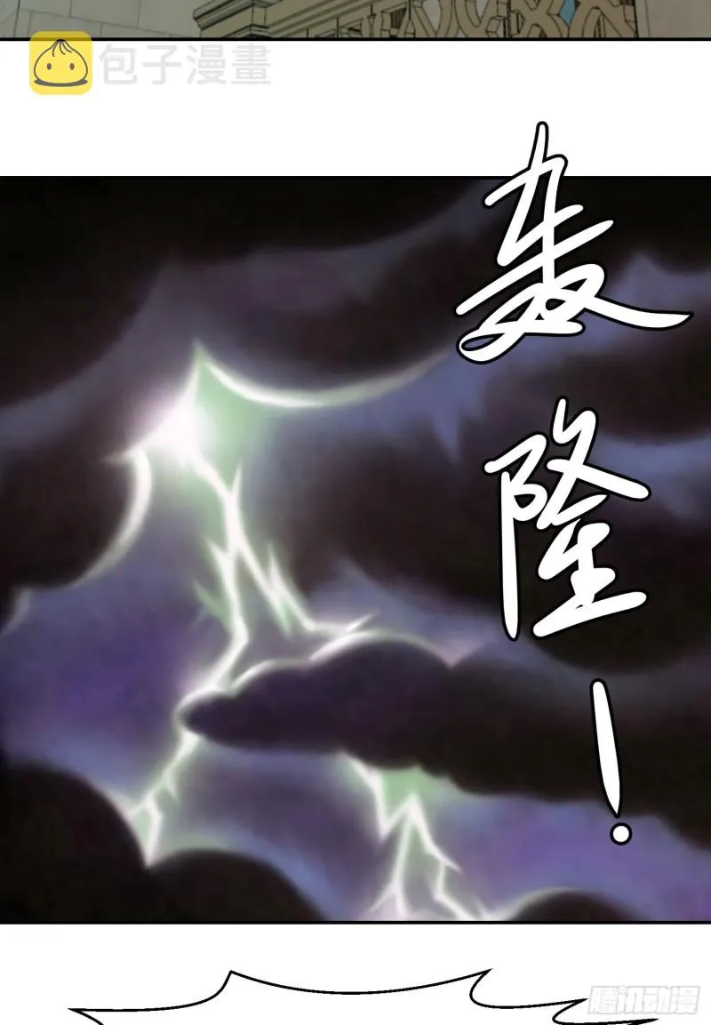 第51话 物理渡天劫！ 第16页