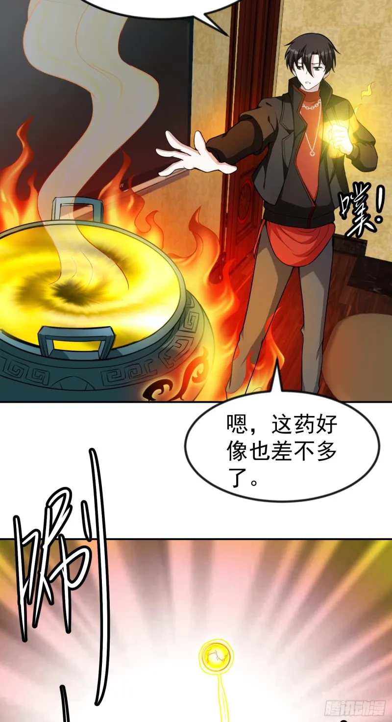第51话 物理渡天劫！ 第25页