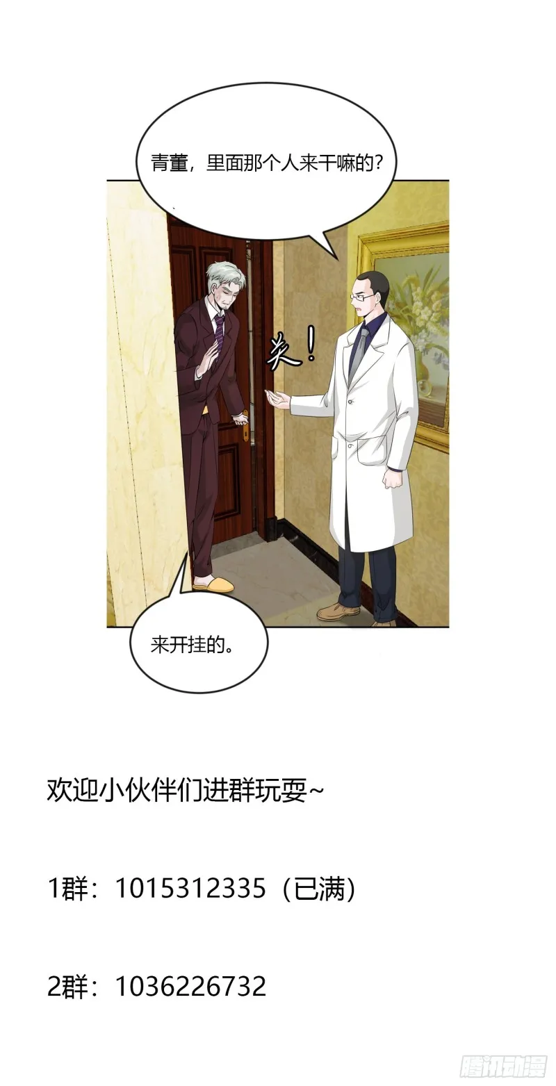 第51话 物理渡天劫！ 第31页
