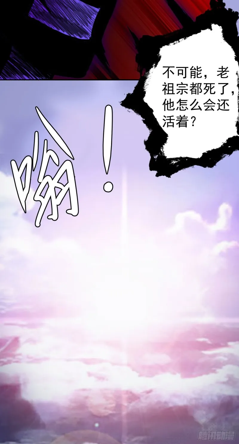 第50话 向天道借一剑！ 第12页