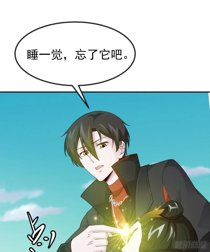 第50话 向天道借一剑！ 第15页