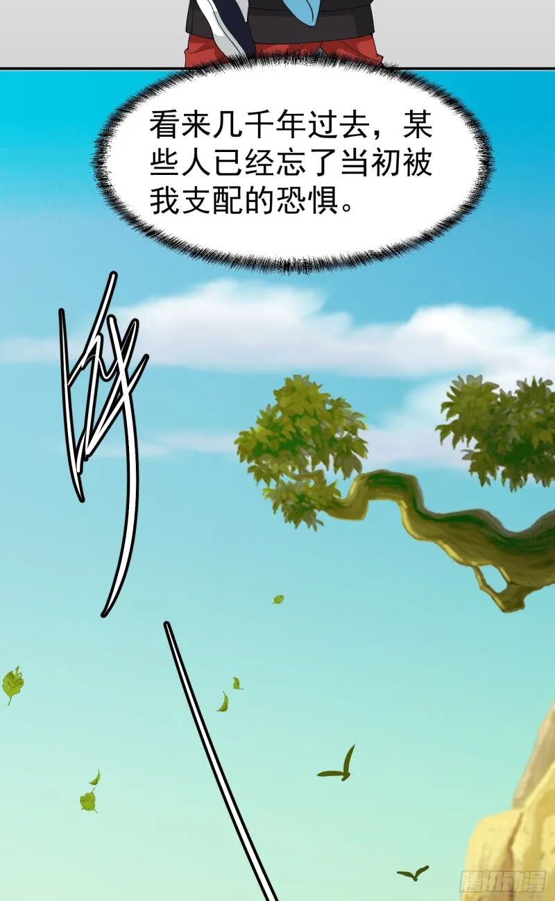 第50话 向天道借一剑！ 第18页