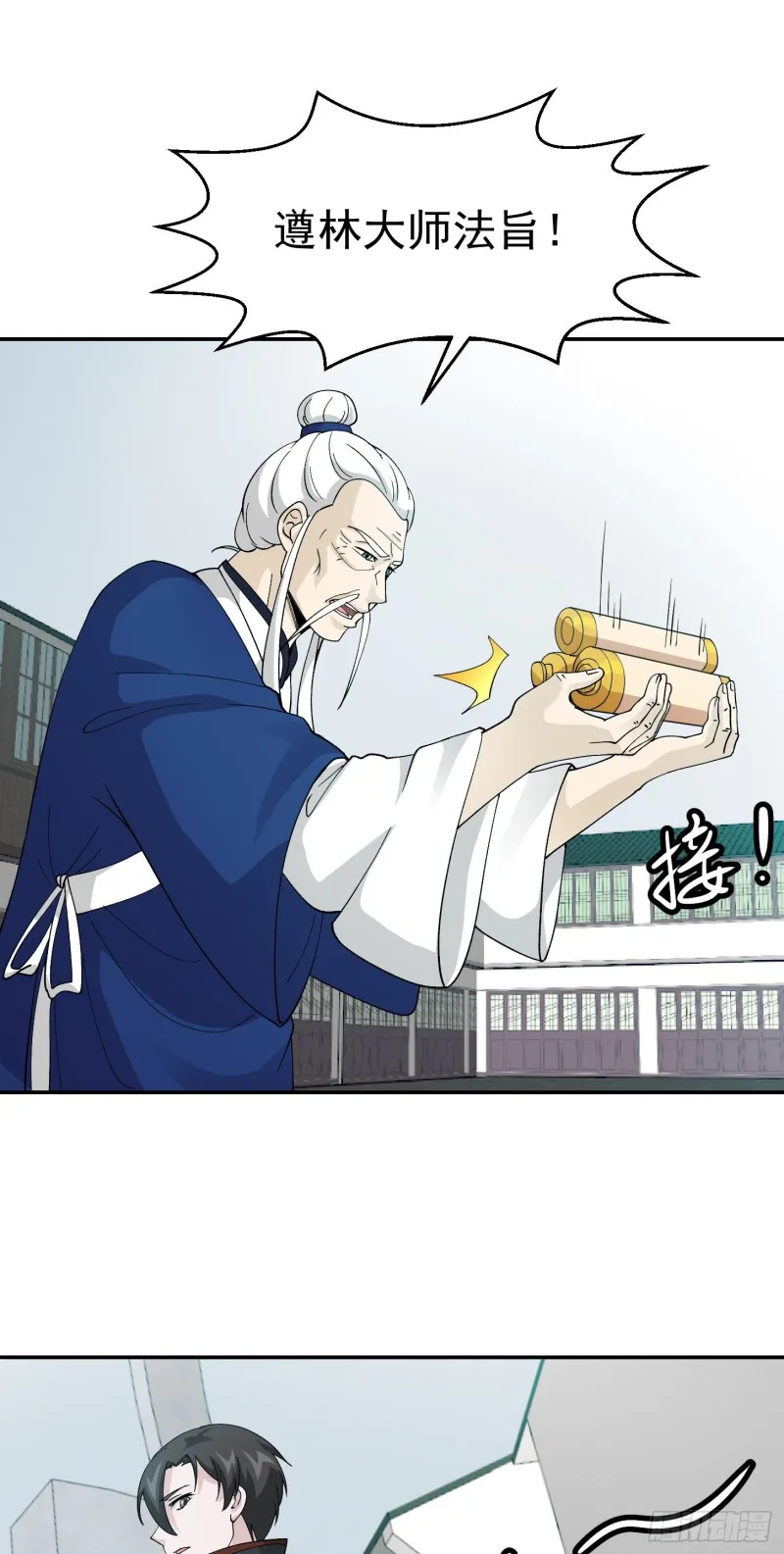 第50话 向天道借一剑！ 第22页